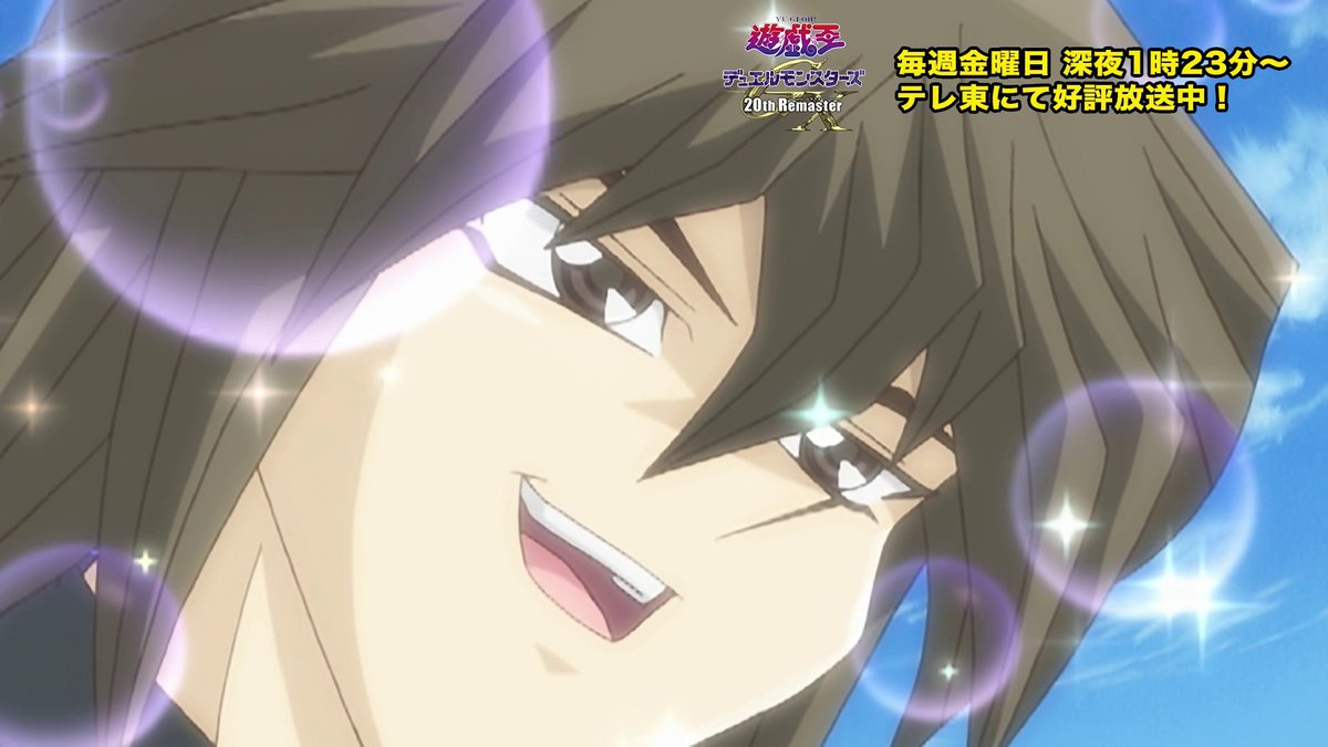 ◤遊⭐️戯⭐️王デュエルモンスターズGX 𝟐𝟎𝐭𝐡 𝐑𝐞𝐦𝐚𝐬𝐭𝐞𝐫