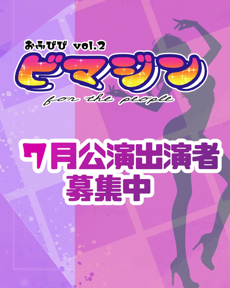 おふびび tweet media