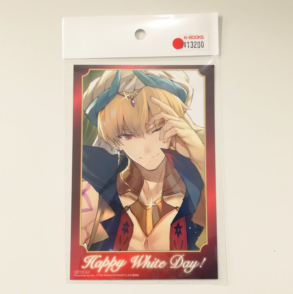 入荷情報】 FGO ホワイトデー イラストカード ギルガメッシュ 入荷 