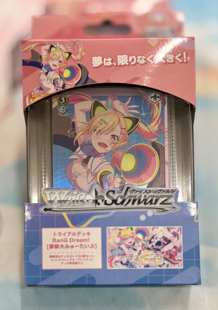 ☆商品情報☆ ヴァイスシュヴァルツ トライアルデッキ BanG Dream! 夢