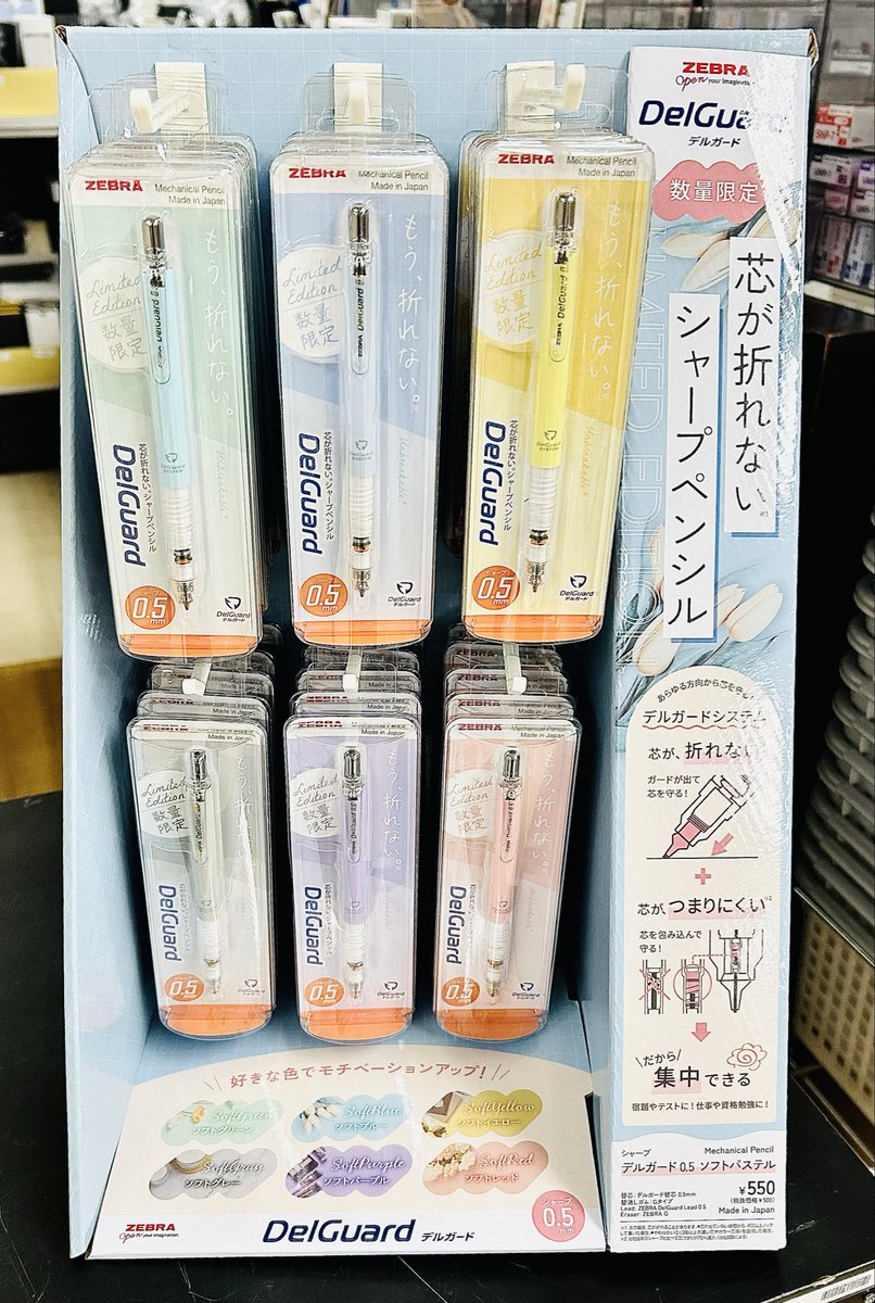 KIno_Hiroshima's tweet image. ✏️文具コーナーより✏️
芯が折れないシャープペンシル『デルガード』の限定入荷してます！春らしいパステルカラーが可愛いくておすすめです!Y.R
#zebra #デルガード　#シャープペンシル
#限定　#書店　#文具　#紀伊國屋書店
#広島市　#k