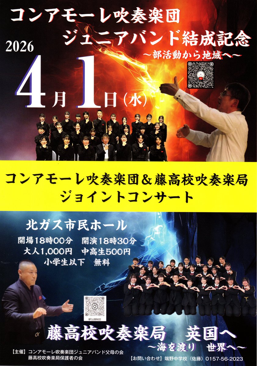 北見市民ホール【公式】 tweet media