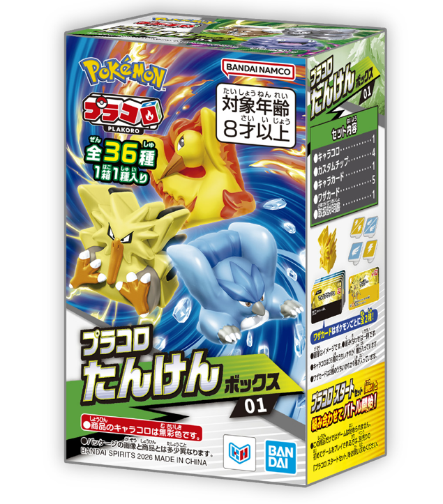 bw プロモ　まとめ売り　ポリゴンZ　メタグロス　フライゴン　ゾロアーク
