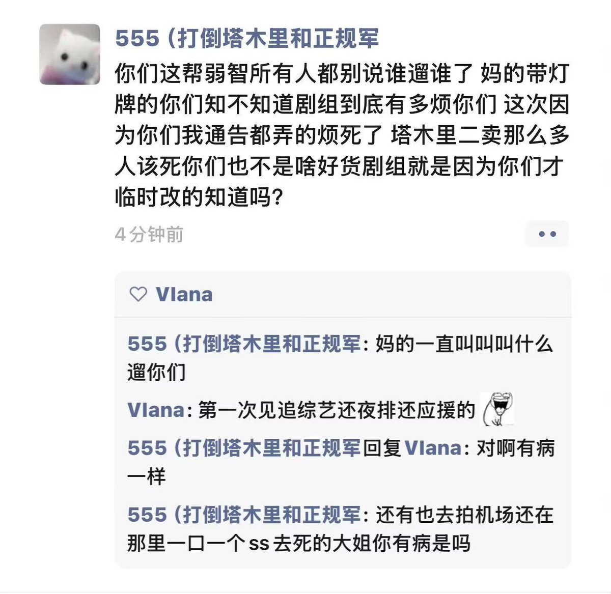 好烦 tweet media
