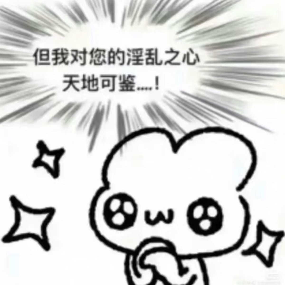 梦魇烈狱弑神吞天菠萝天尊 tweet media