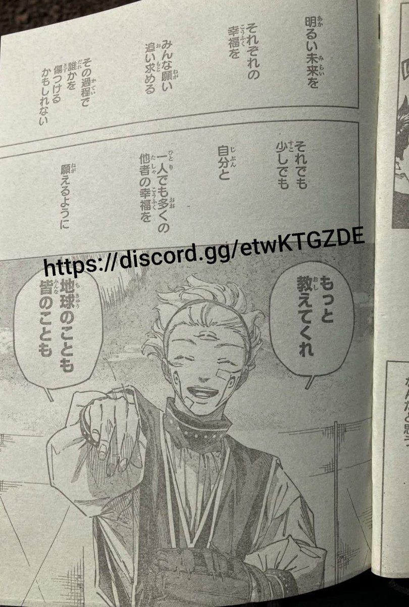 Kenjaku Argento 🇦🇷 #LeanJagaan tweet media