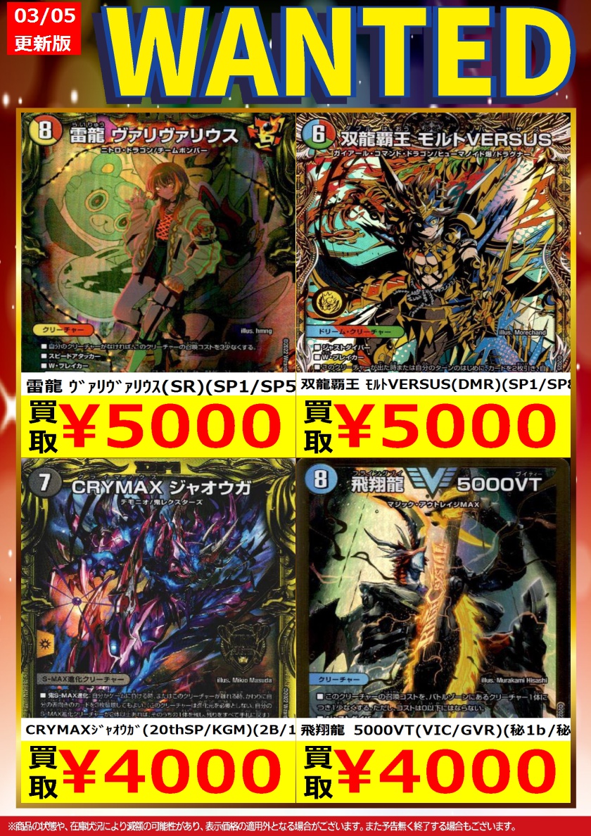 改めましてデュエルマスターズ④です。 今週もよろしくお願いいたし