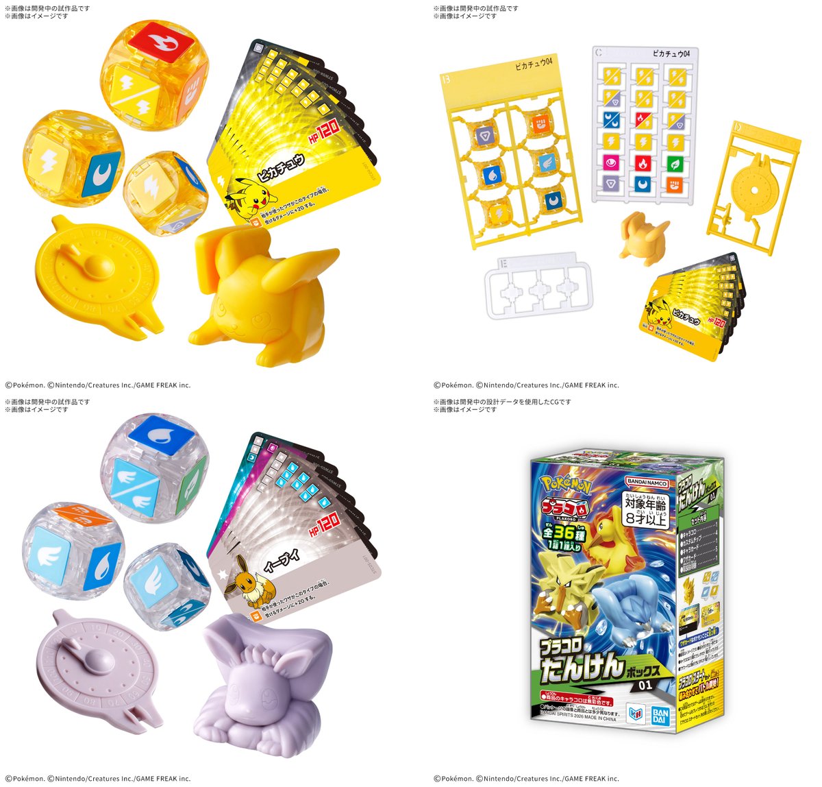 昔遊んだ #プラコロ が令和に復活！ 初回限定でちょっとお得に買える