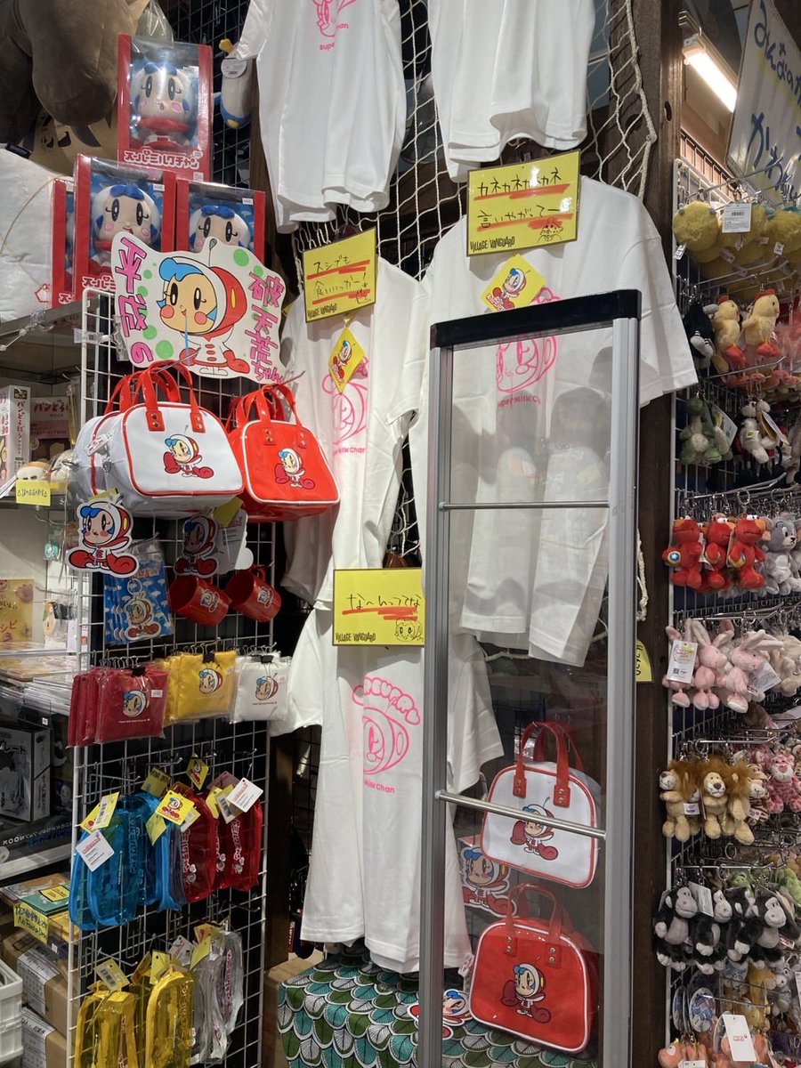 ミルクちゃん専用★３点 スーパーミルクチャンFOREVER♥ポップアップイベント「A CHAT WITH