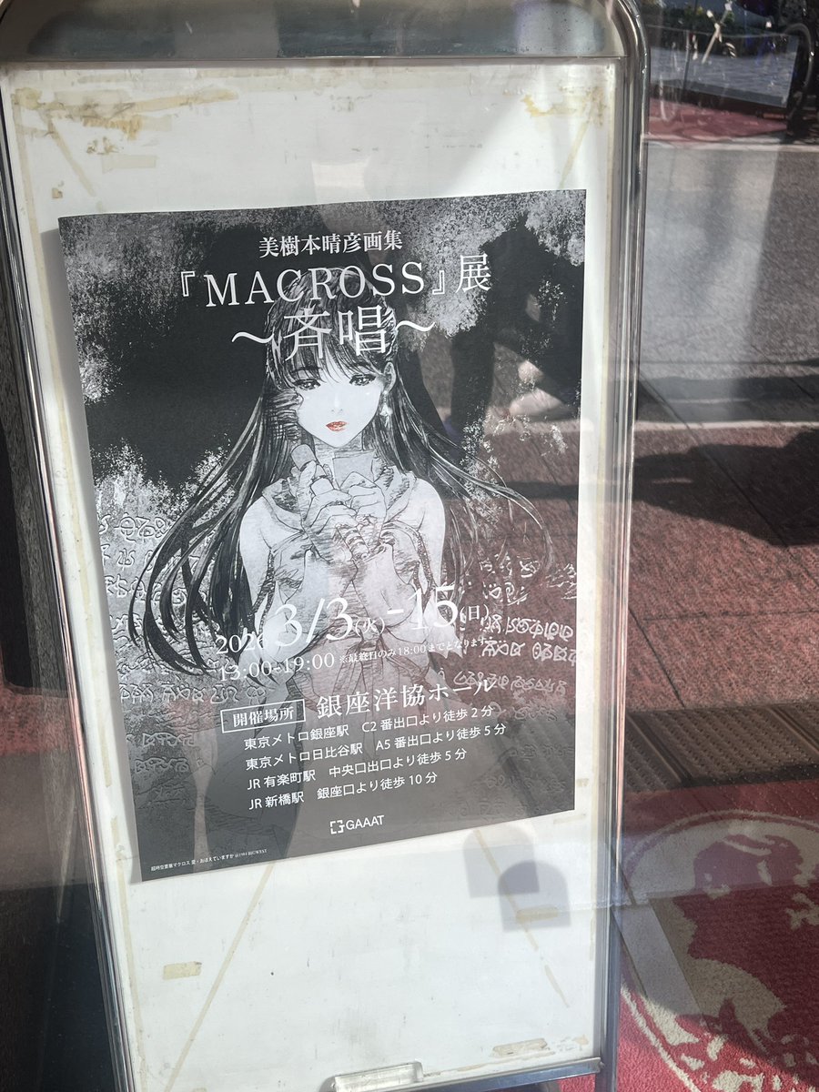 シバ(SHIBA) ☆彡🇯🇵🇺🇦 (@UrawaReds_japan) / Posts / X