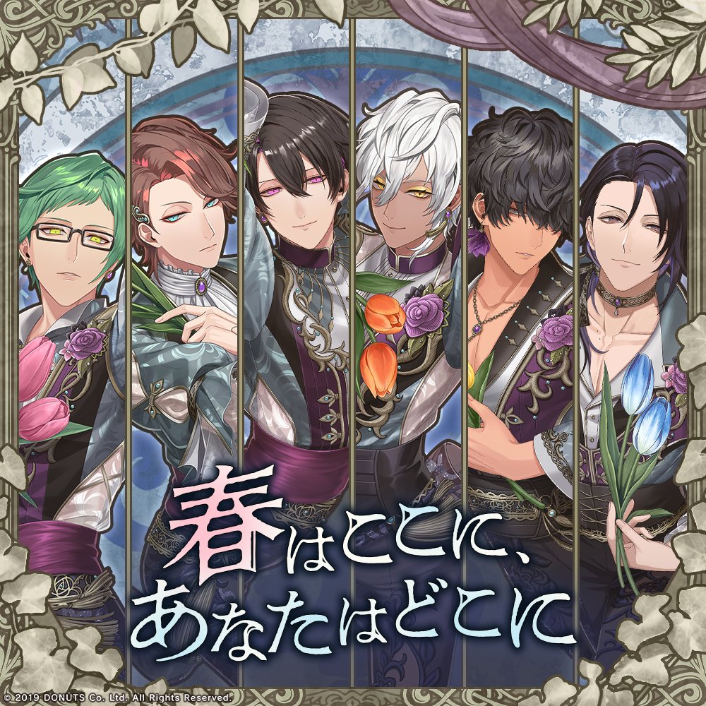 ★イベント予告

3/11(水)15:00よりホワイトデーイベント「春はここに、あなたはどこに」が開幕！
イベント公演楽曲を公開！

『春はここに、あなたはどこに』
Vocal：#柘榴 (Singer：#しゃけみー )
Lyrics：#園田健太郎
Music&amp;Arrange：#xaki
Strings Programming：#xaki
Strings：#Quartet_Asturias