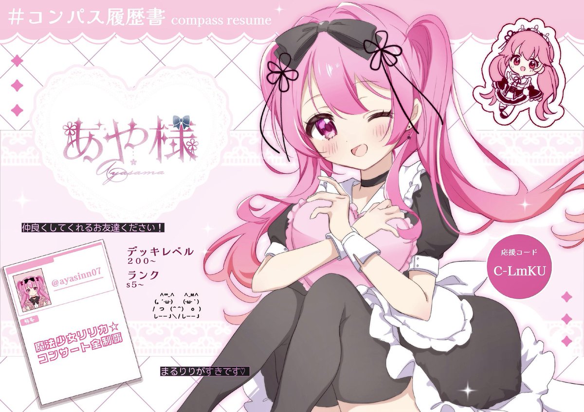 あや様🍓🌸 tweet media