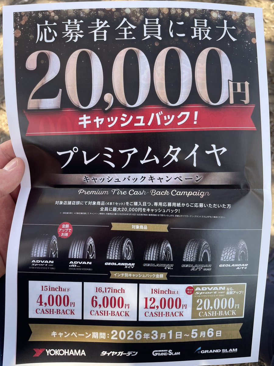 TgMishima's tweet photo. こんにちは♪ #タイヤガーデン三島 です
今日は #東大場 でポスティング〜
ポストにチラシが入ってれば✌️
ぜひお越しくださぁぁぁぁぁぁぁい‼️
ただ今 #プレミアムタイヤキャッシュバックキャンペーン 開催中‼️ https://t.co/ljhYqRs4R8