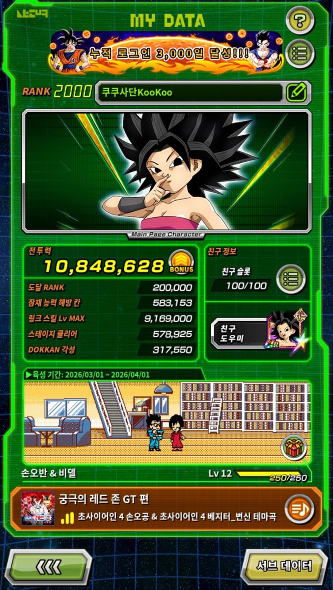 KooKooDs tweet media