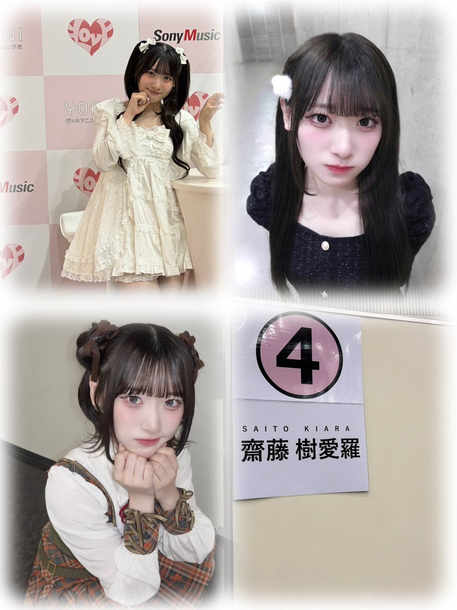 🏷𓈒𓏸︎ ＝LOVE 齋藤樹愛羅 ♡ で気になった方フォローします〜 ALT