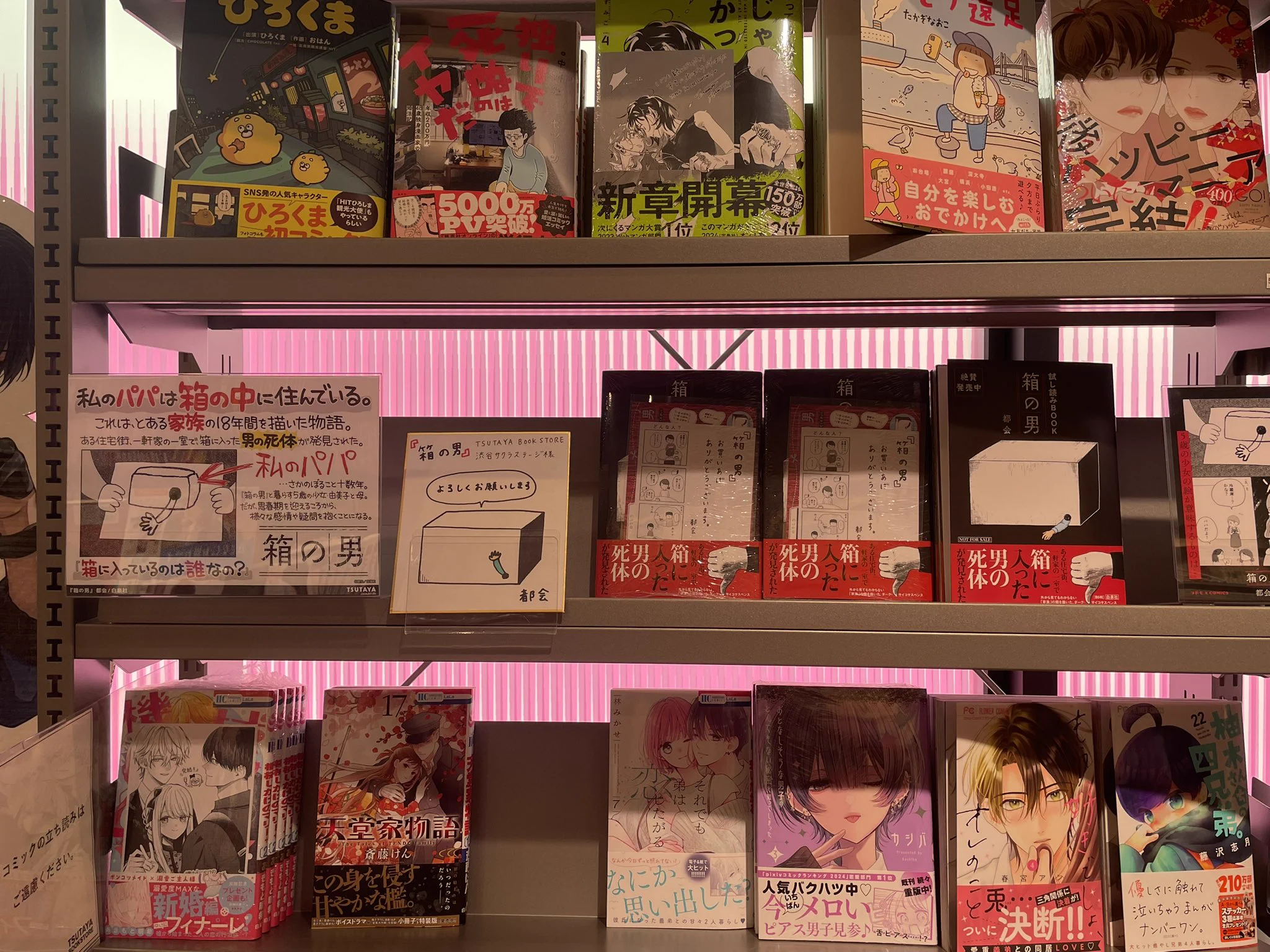 【激レア】四谷快談！ クラファン限定 サイン入りBOX ＆ 複製色紙 セット 箱の男【公式】コミックス発売中！ on X: 