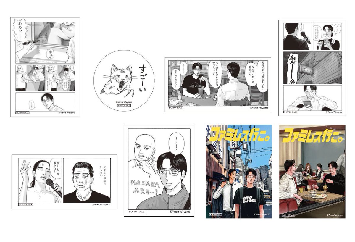 『カラオケ行こ！』＆『夢中さ、きみに。』＠グッズ・イベント情報 tweet media