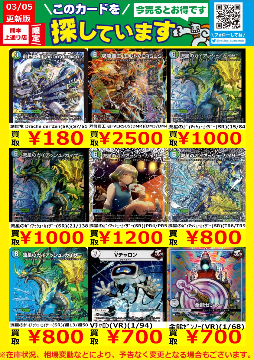 WANTED！】 ※在庫状況、相場変動により予告なく変更となる場合が