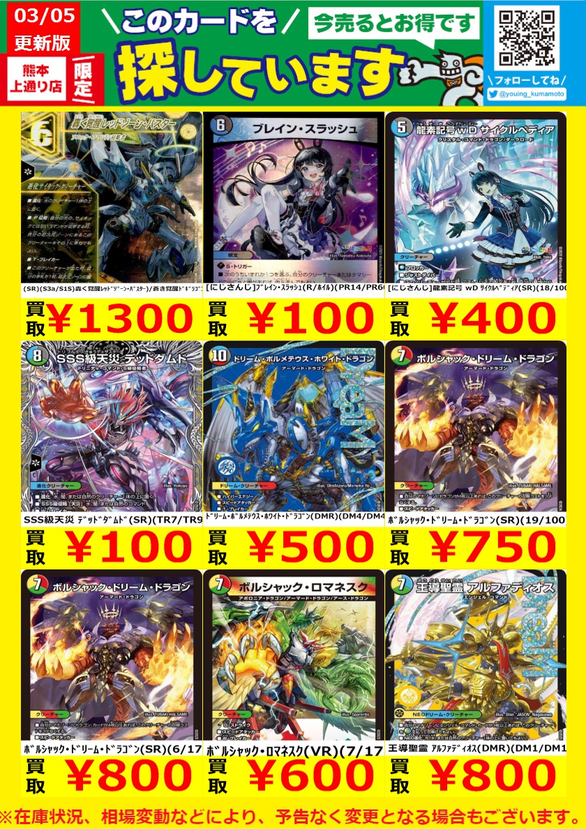 WANTED！】 ※在庫状況、相場変動により予告なく変更となる場合が