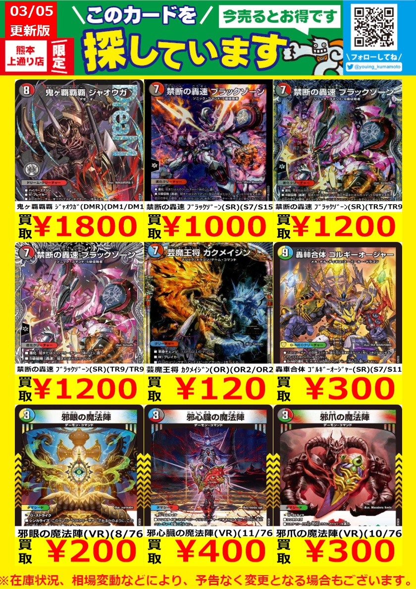 WANTED！】 ※在庫状況、相場変動により予告なく変更となる場合が