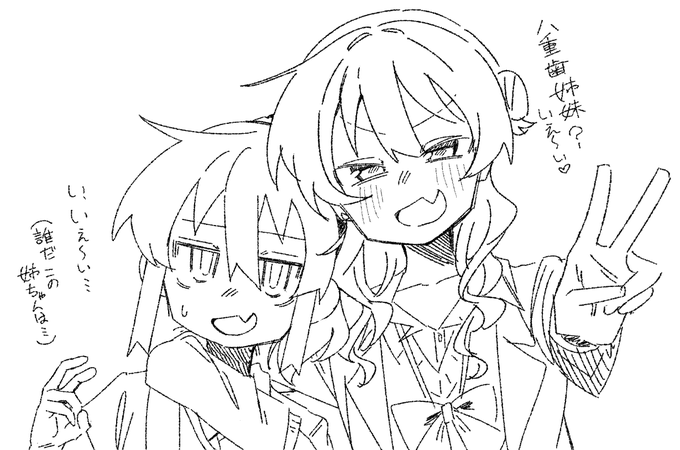 オリキャラみんな八重歯 