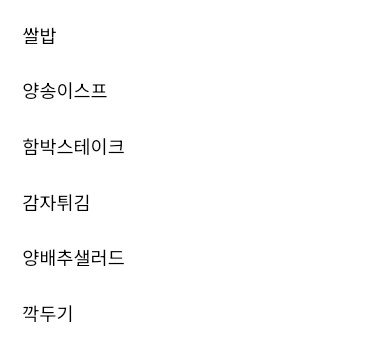 [260305] mbg louis woojin hari ini:

- nasi putih
- sup jamur 
- steak hamburger
- kentang goreng
- salad kol
- kimchi lobak