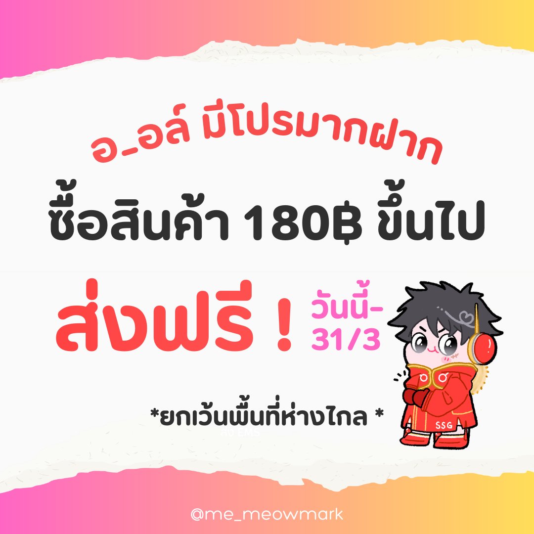 อ_อล์ ตอบช้า;-; อ่านก่อนF📌 tweet media