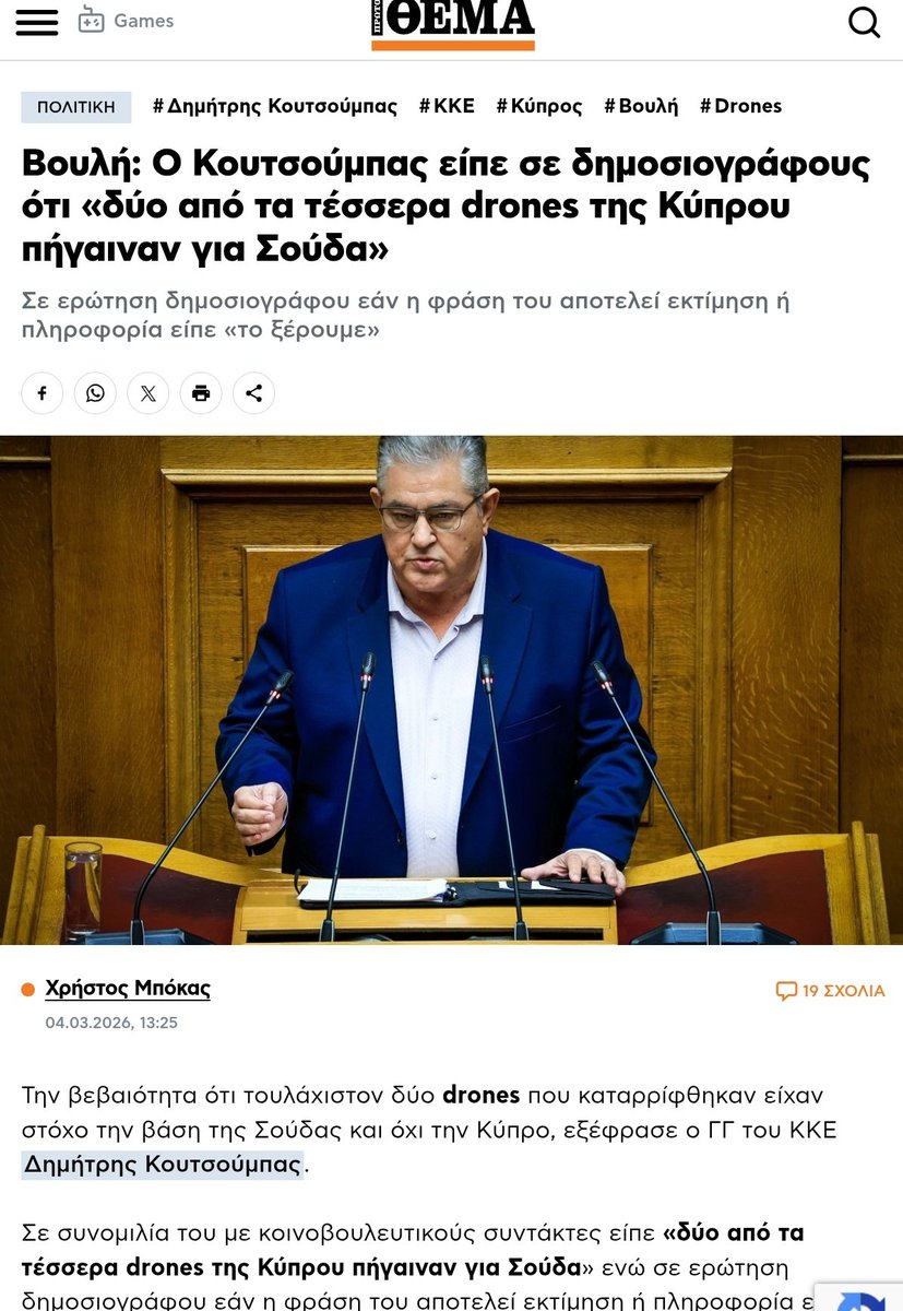 Μαρια Καλαντζη tweet media