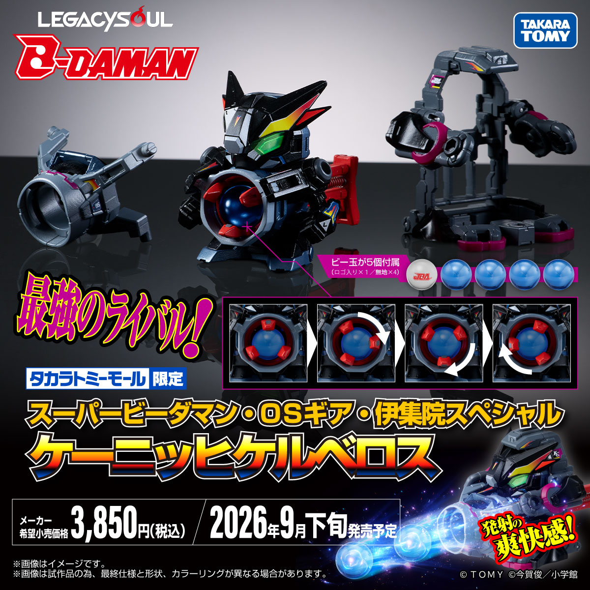 本日予約開始！

━━━━━━━━━━━━━━━
LEGACYSOUL スーパービーダマン
 ・OSギア・伊集院スペシャル
        ケーニッヒケルベロス
━━━━━━━━━━━━━━━

予約はコチラ↓5月17日(日)23：59予約締切！
takaratomymall.jp/shop/g/g490481…