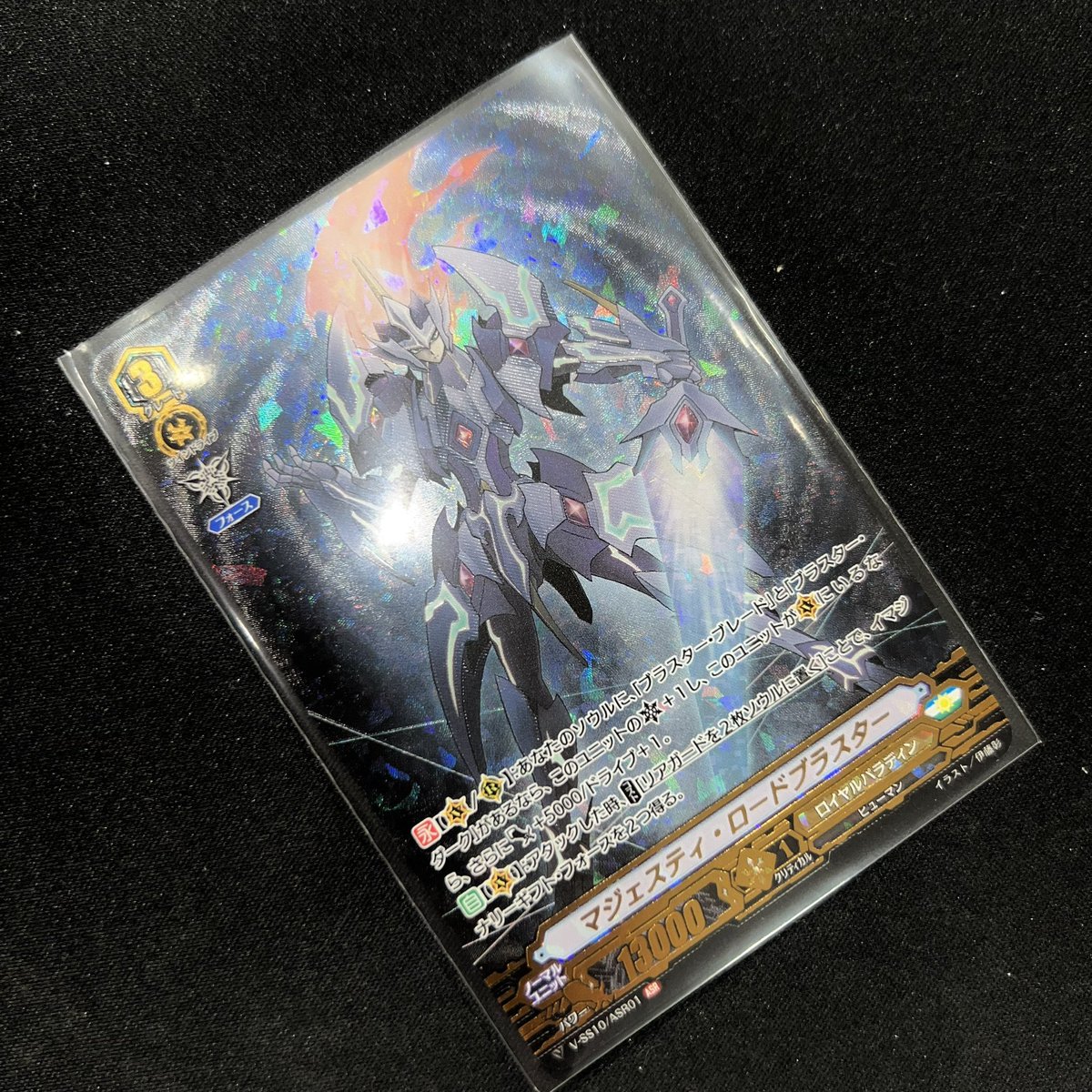 ヴァンガード】 ┈┈┈┈┈┈┈┈┈┈ マジェスティ・ロードブラスター