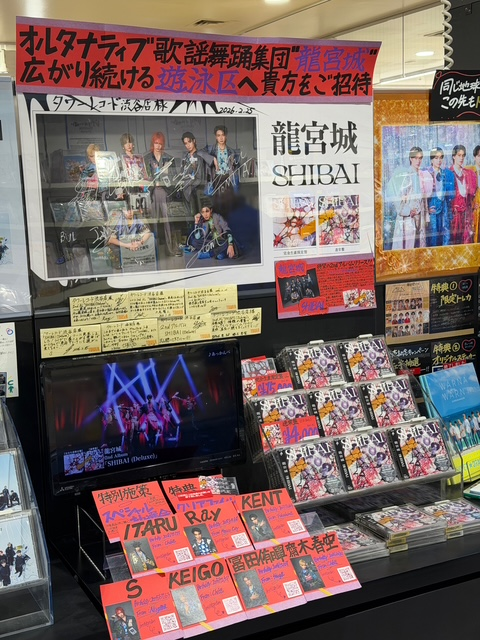 タワーレコード渋谷店 (@TOWER_Shibuya) / Posts and Replies / X