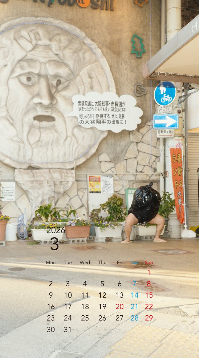 お待たせしました、3月のごみあしカレンダーです。
ごみあしは、花粉で増えたティッシュを全部受け止めてくれるそうです。