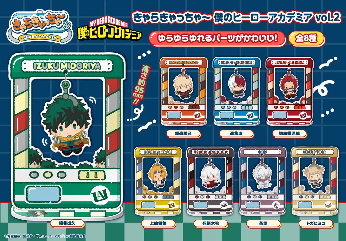 僕のヒーローアカデミア グッズ情報 (@heroaca_info) / Posts / X