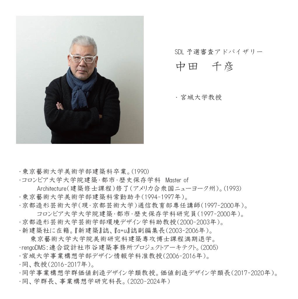 2026_SDL's tweet photo. [サテライト企画]
日時：3月8日(日)（14:00-）
場所：せんだいメディアテーク 5,6階　ホワイエ, 7階　スタジオシアター
文字情報：スクリーン前で本審査の様子を見守りながらコメントツールを通じて感想を発信し、専門家の語りに耳を澄ませるひととき。参加者限定の投票によって結晶化させる企画です。 https://t.co/utK3LnPWA3
