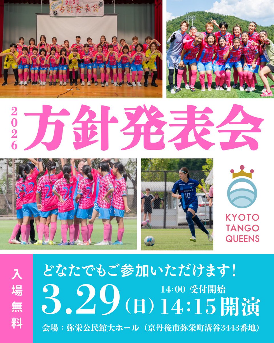 HanamiKawabe's tweet photo. 今年もやります！
#KYOTOTANGOQUEENS
#方針発表会 https://t.co/ZWOZGf1Vha