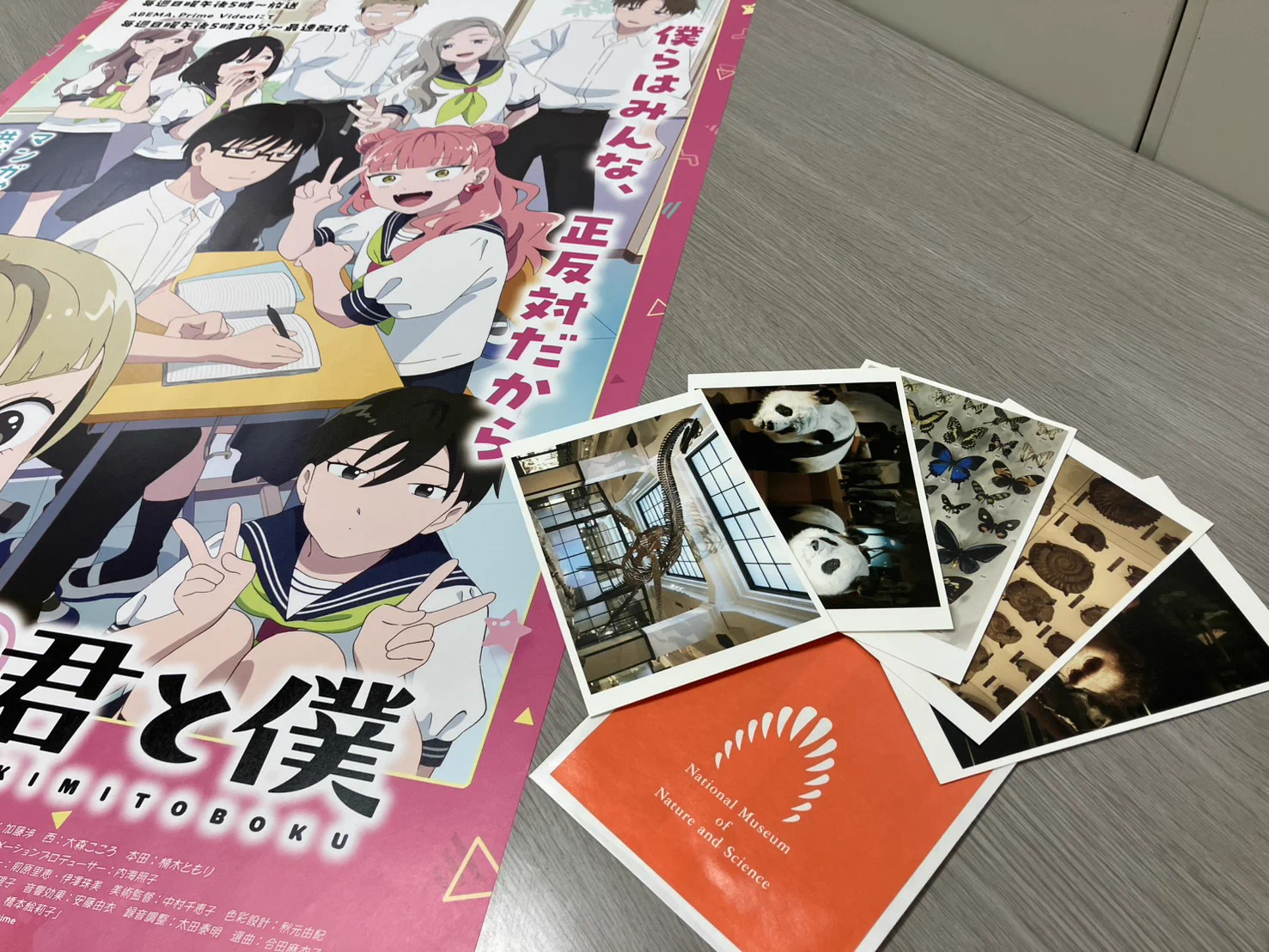 正反対な君と僕 公式 on X: 