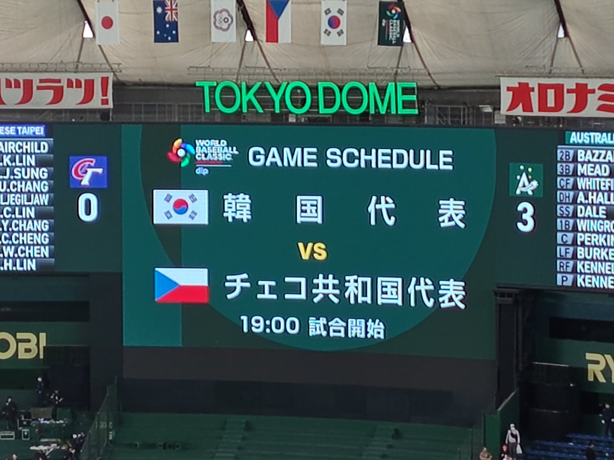 ヤバい！オーストラリア勝ったよ！ これで混戦模様かにゃあ。