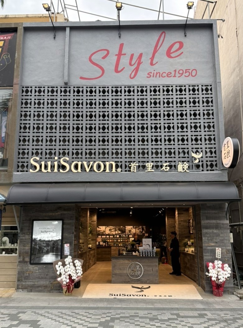 PRTIMES_BEAUTY's tweet photo. 沖縄発スキンケアブランド “SuiSavon-首里石鹸-”、2026年3月5日(木）に沖縄県那覇市 国際通りに32店舗目となる新店... https://t.co/D7hXkGNcdI https://t.co/TD4lWWt5XY