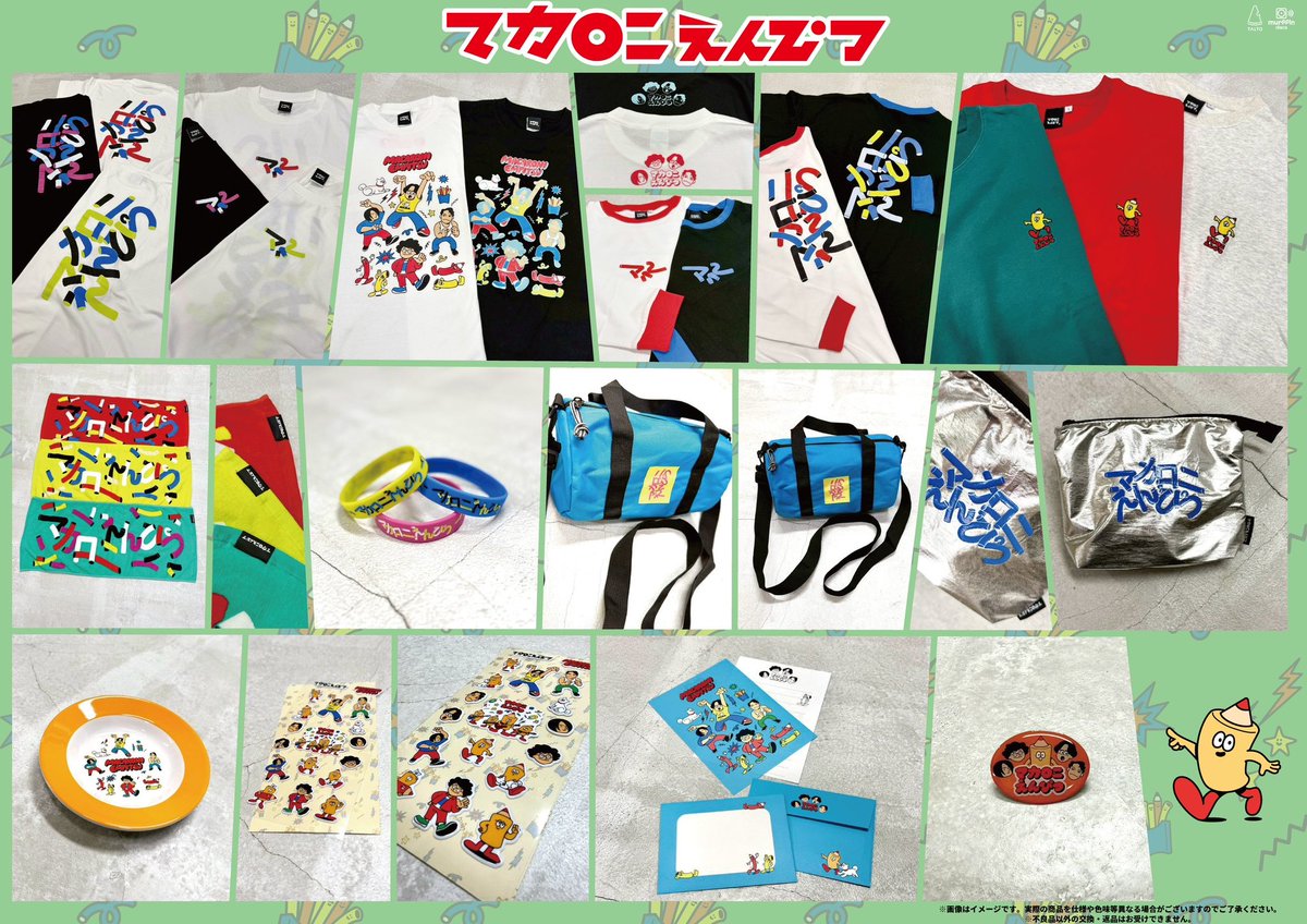 マカロニえんぴつ 公式 (@macarock0616) / Posts / X