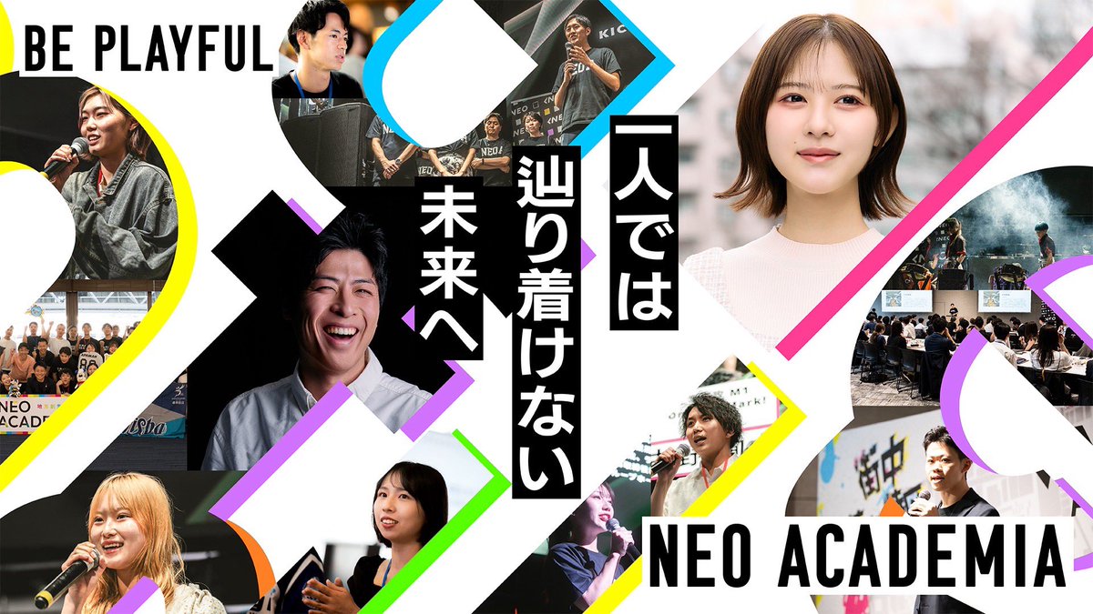 NRC_PRODUCTION's tweet photo. 【西泰平・ゆうゆ】
地域を前進させる次世代リーダーの学校「NEO ACADEMIA 福岡」の広告に西泰平・ゆうゆが起用されました。

NEO ACADEMIA福岡のイベント会場や、福岡の街や駅で掲出予定です。

https://t.co/xHjNgOpwMn

#NEOACADEMIA #西泰平 #ゆうゆ
#NRCPRODUCTION https://t.co/TwDaxogj9M
