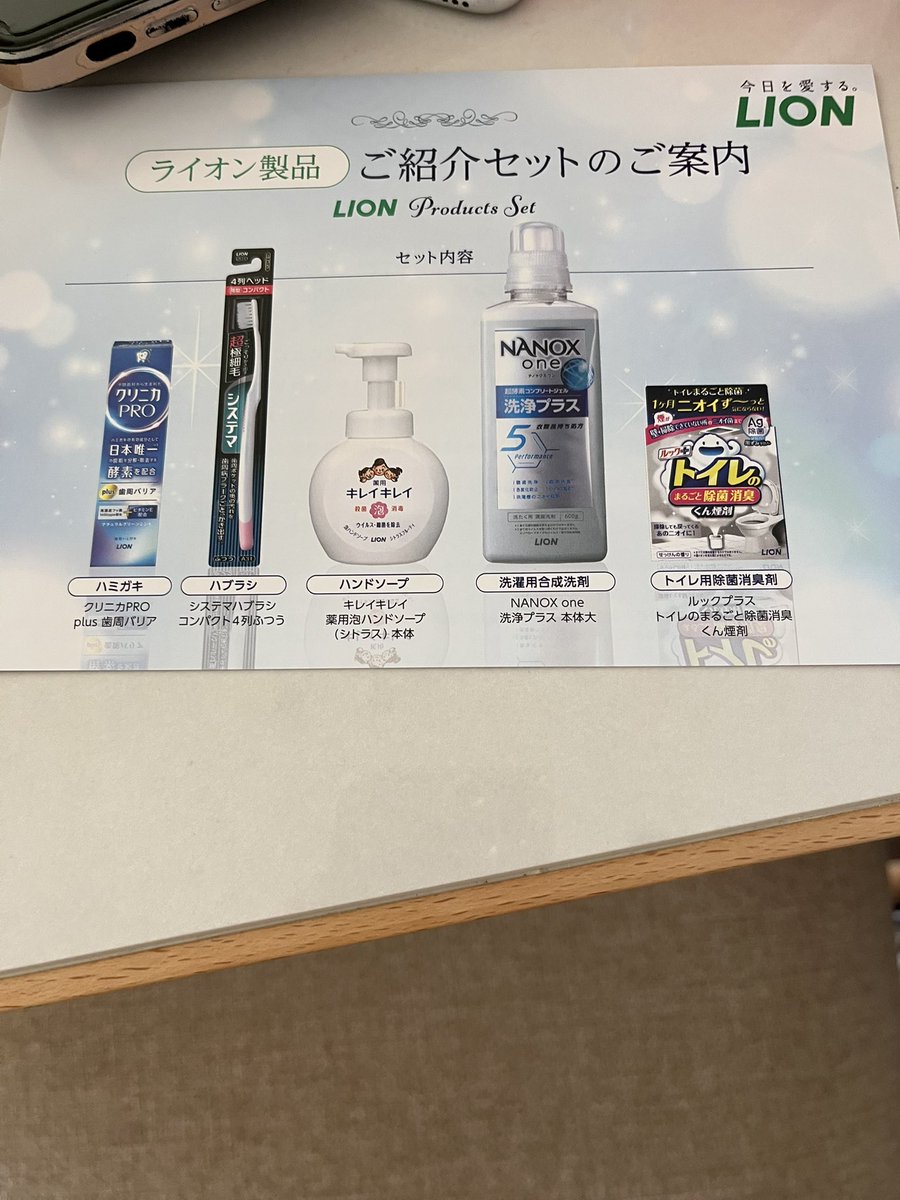 kmkr_rt's tweet photo. 今回の株主優待🌱
トイレの燻煙剤初めて見た👀✨
次掃除した時に試してみよう🚽

いつもは買えない良い商品が届くから嬉しい☺️ https://t.co/LpJMHQNHZw