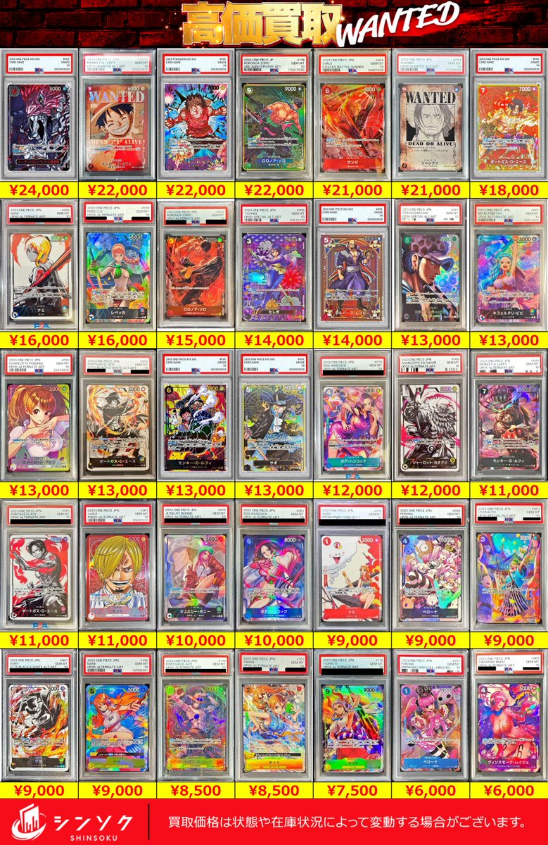 シンソク新宿店@旧裏ポケカ 遊戯王 レトロ カードショップ 買取 PSA