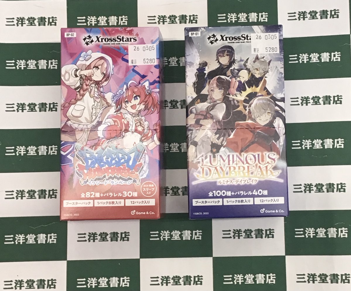 XrossStars 【✨再入荷✨】 ✓『Luminous Daybreak』 ✓『Exceed