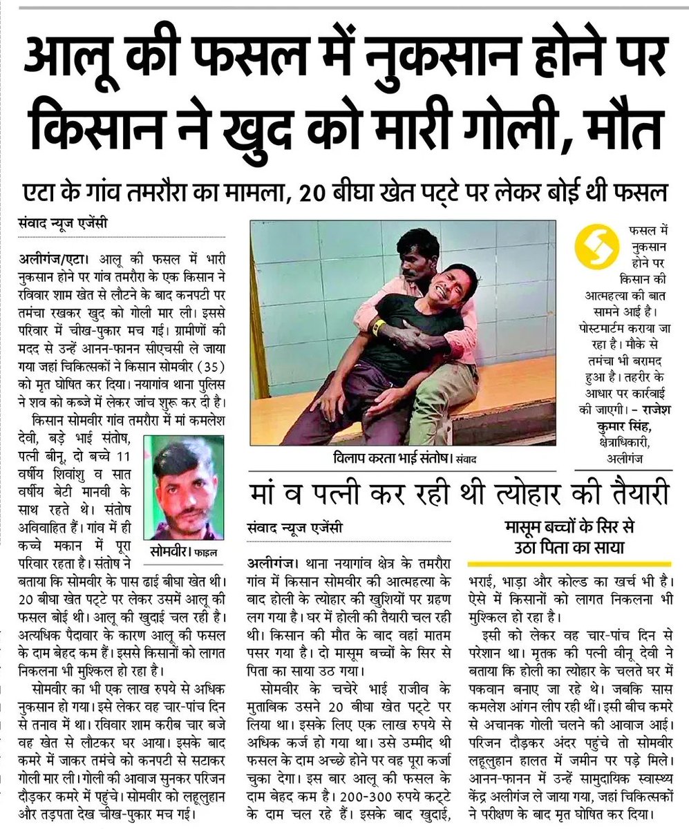 Dharmendra Malik tweet media