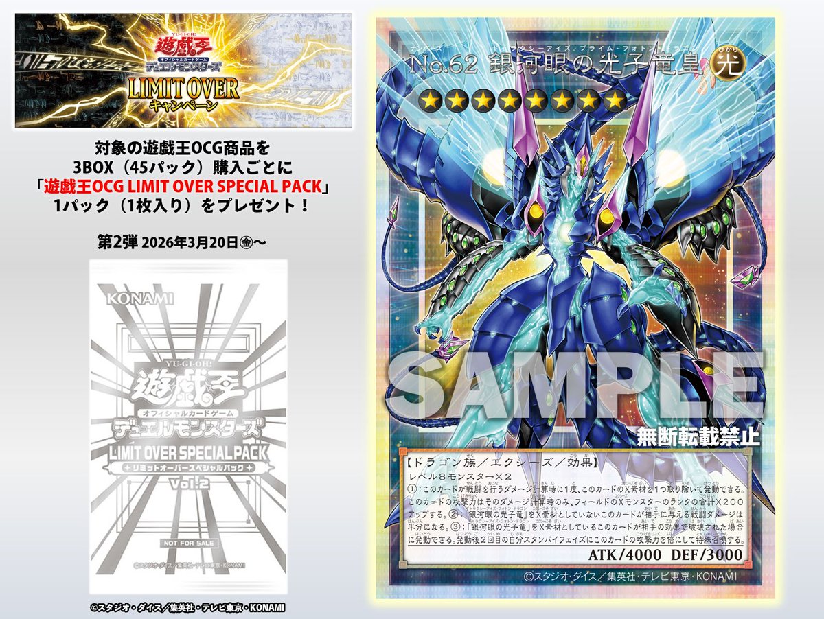 【公式】遊戯王OCG tweet media