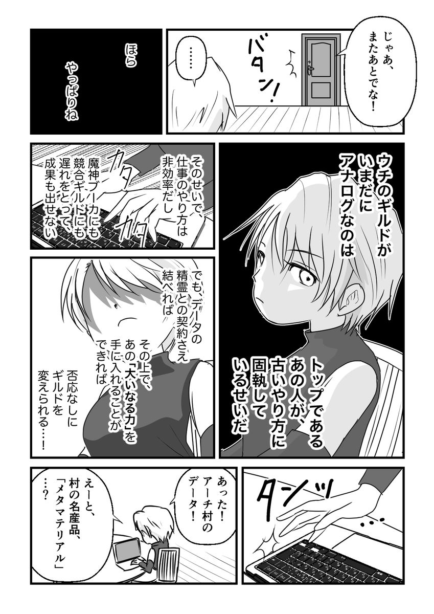 データ活用冒険記「データワールド」 tweet media