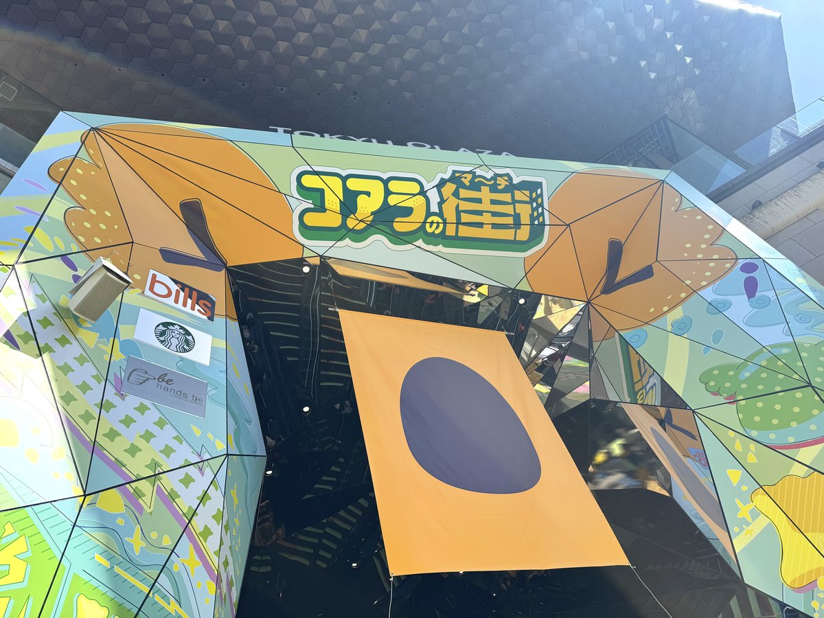 東急プラザ表参道「オモカド」を #コアラのマーチ がジャック
