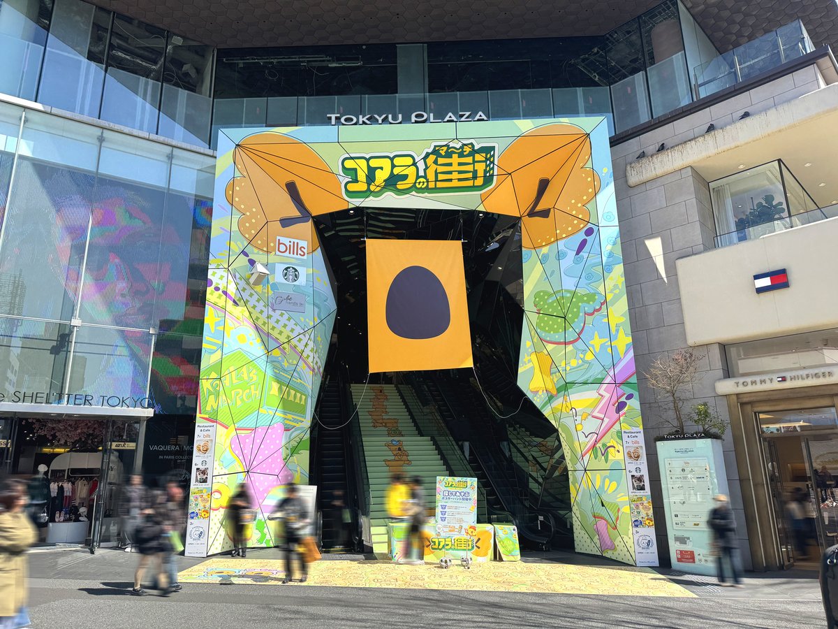 東急プラザ表参道「オモカド」を #コアラのマーチ がジャック