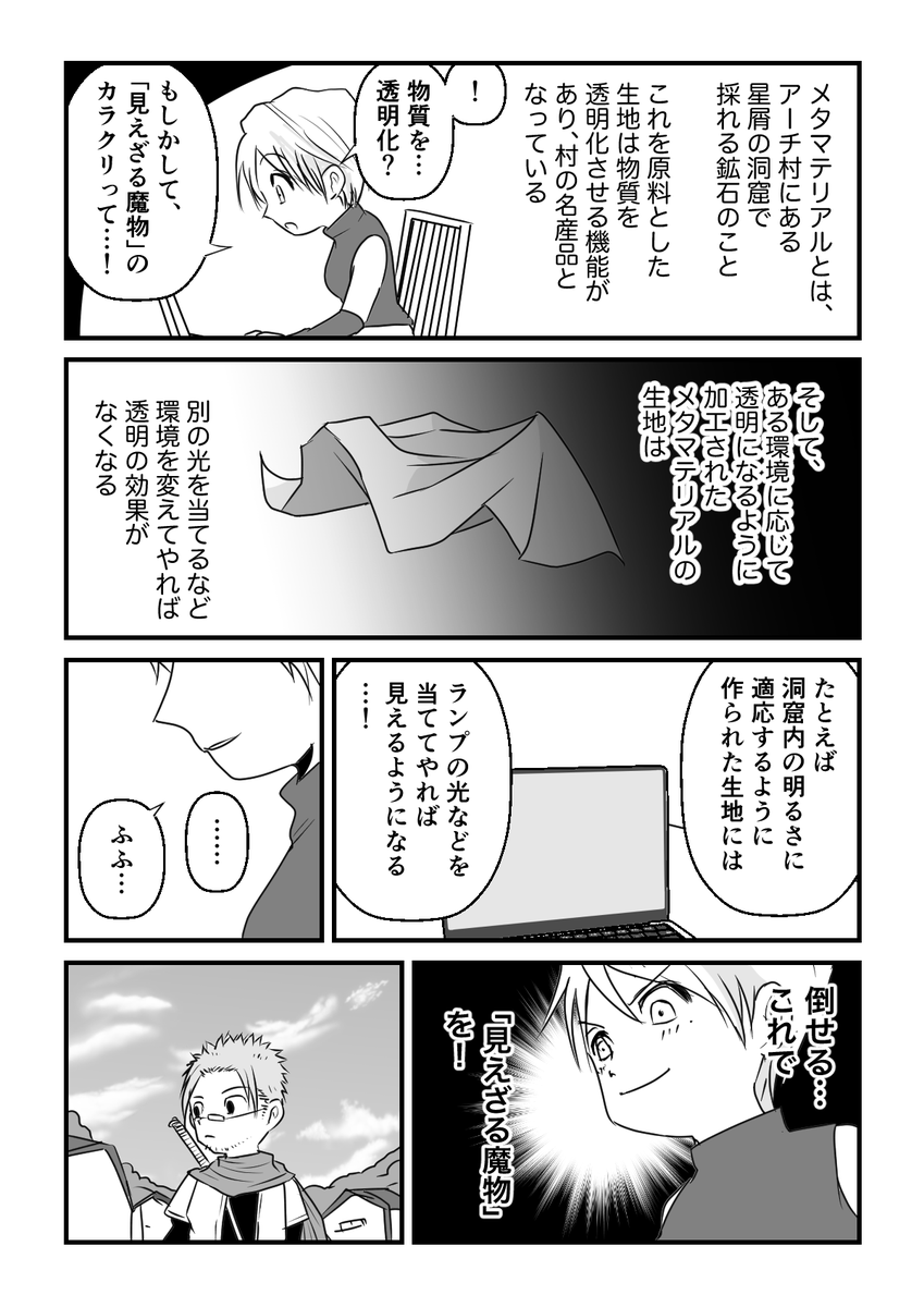 データ活用冒険記「データワールド」 tweet media