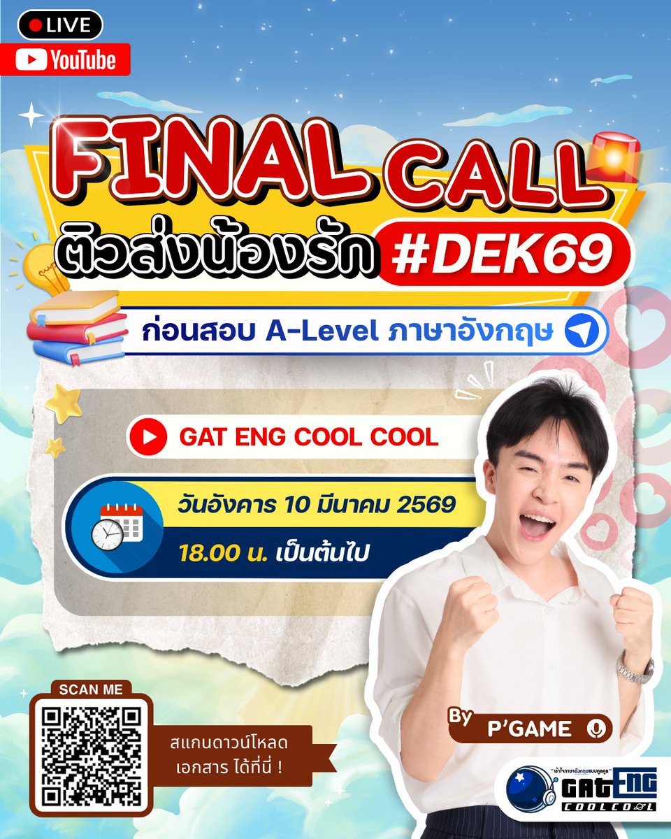 GAT ENG COOL COOL tweet media
